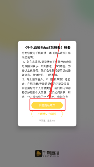 千帆直播 2026最新版(图1)