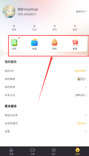 千帆直播 2026最新版(图4)