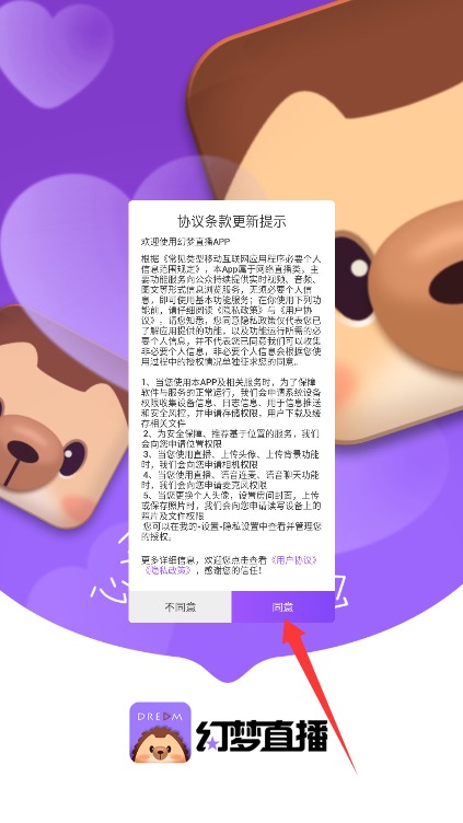 幻梦直播 2026最新版(图1)