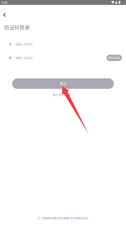 幻梦直播 2026最新版(图2)