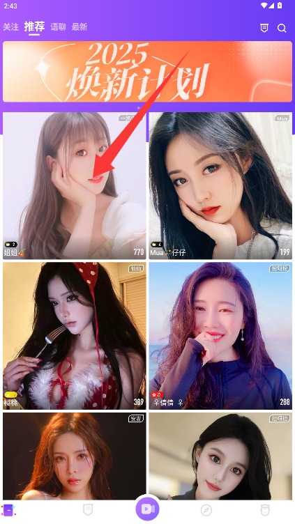 幻梦直播 2026最新版(图3)