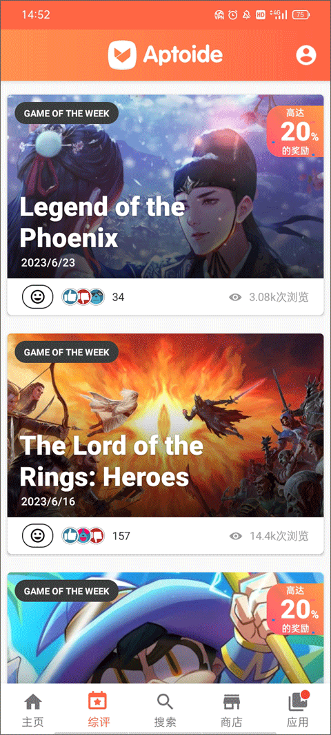 
Aptoide应用商店 2026最新版