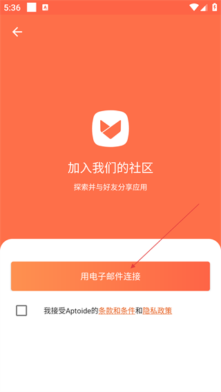 Aptoide应用商店 2026最新版(图3)
