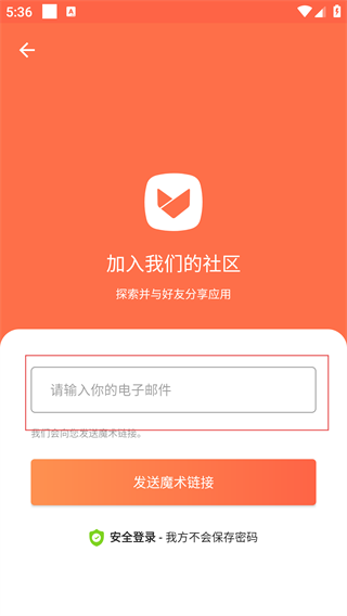 Aptoide应用商店 2026最新版(图4)