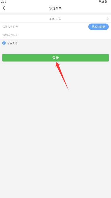 乐嗨直播 2026最新版(图2)