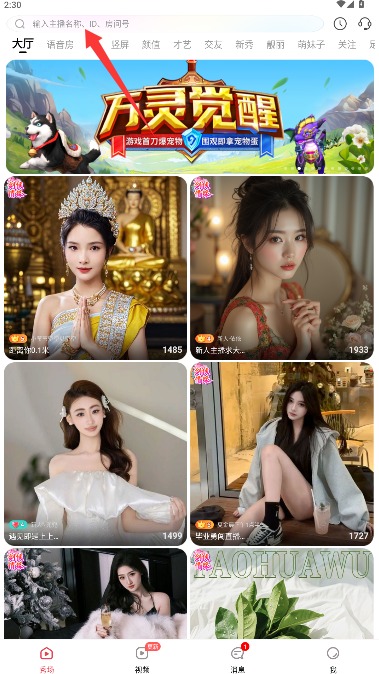 乐嗨直播 2026最新版(图3)