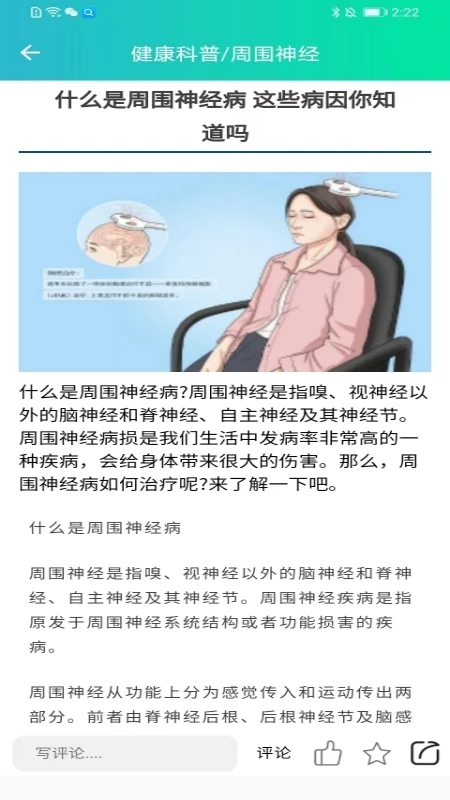 华医健康宝(图1)