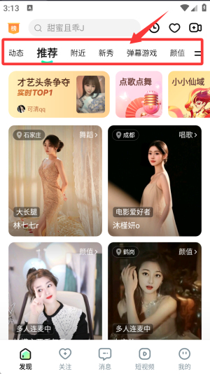 酷狗直播 2026最新版(图1)