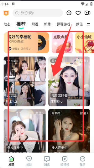 酷狗直播 2026最新版(图2)