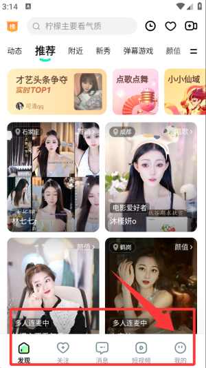 酷狗直播 2026最新版(图3)