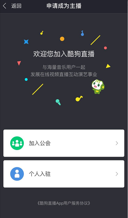 酷狗直播 2026最新版(图4)