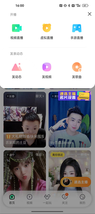 酷狗直播 2026最新版(图8)