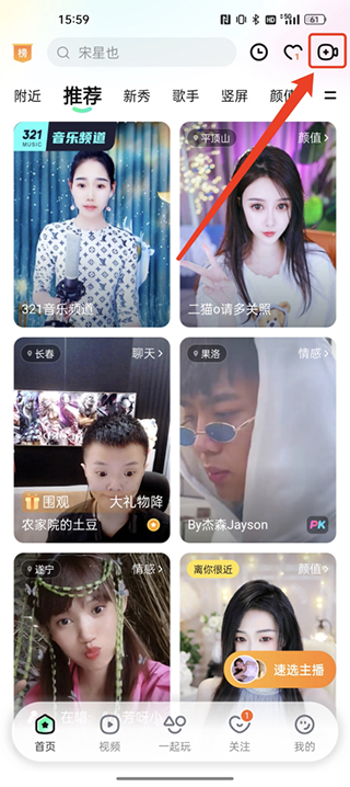 酷狗直播 2026最新版(图7)