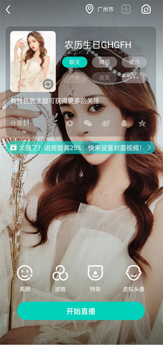 酷狗直播 2026最新版(图9)