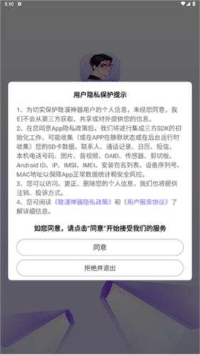 耽漫神器手机版图片3