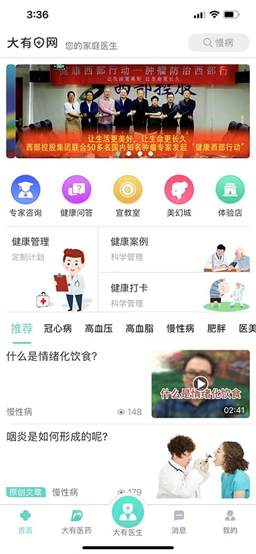 大有医网(图1)