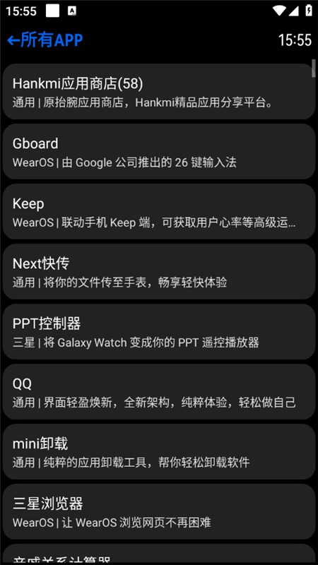 
汉克米应用商店 2026最新版