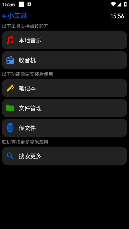 
汉克米应用商店 2026最新版