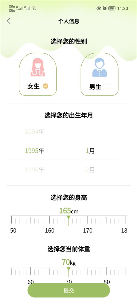 懒人轻断食(图3)