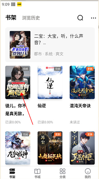 免费小说阅读星 2026最新版(图6)
