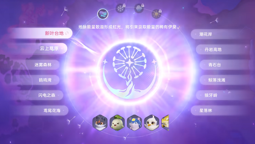 《伊莫》虹光宠物获取攻略(图2)