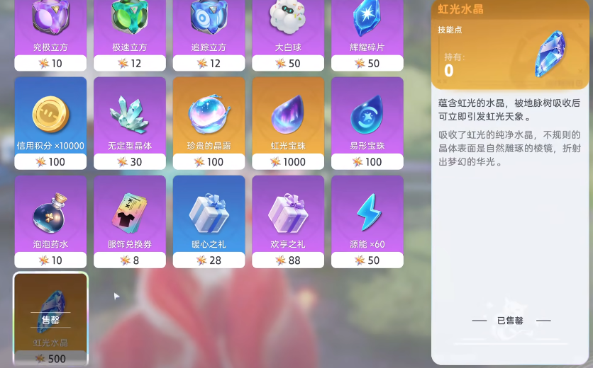 《伊莫》虹光宠物获取攻略(图4)