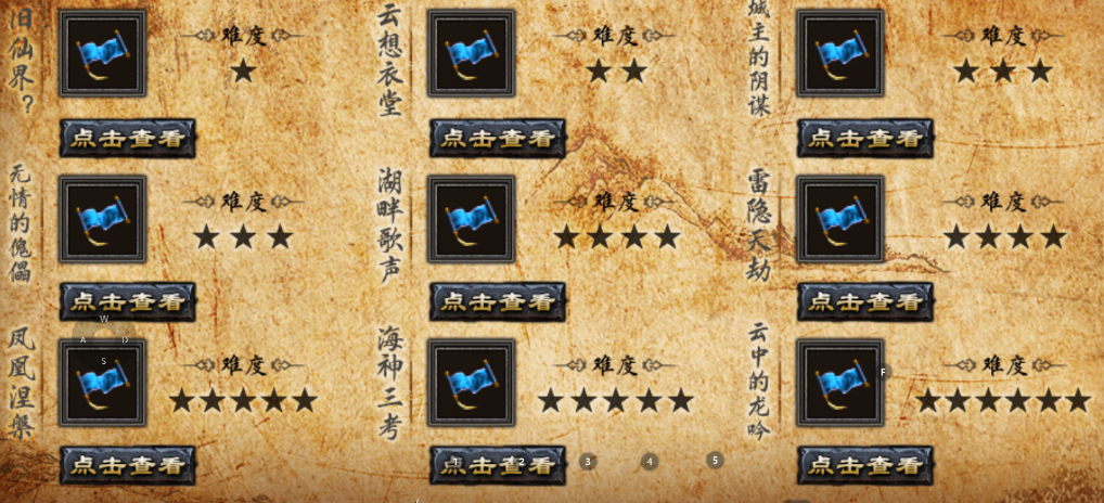 《小鱼传奇》剧情支线玩法攻略