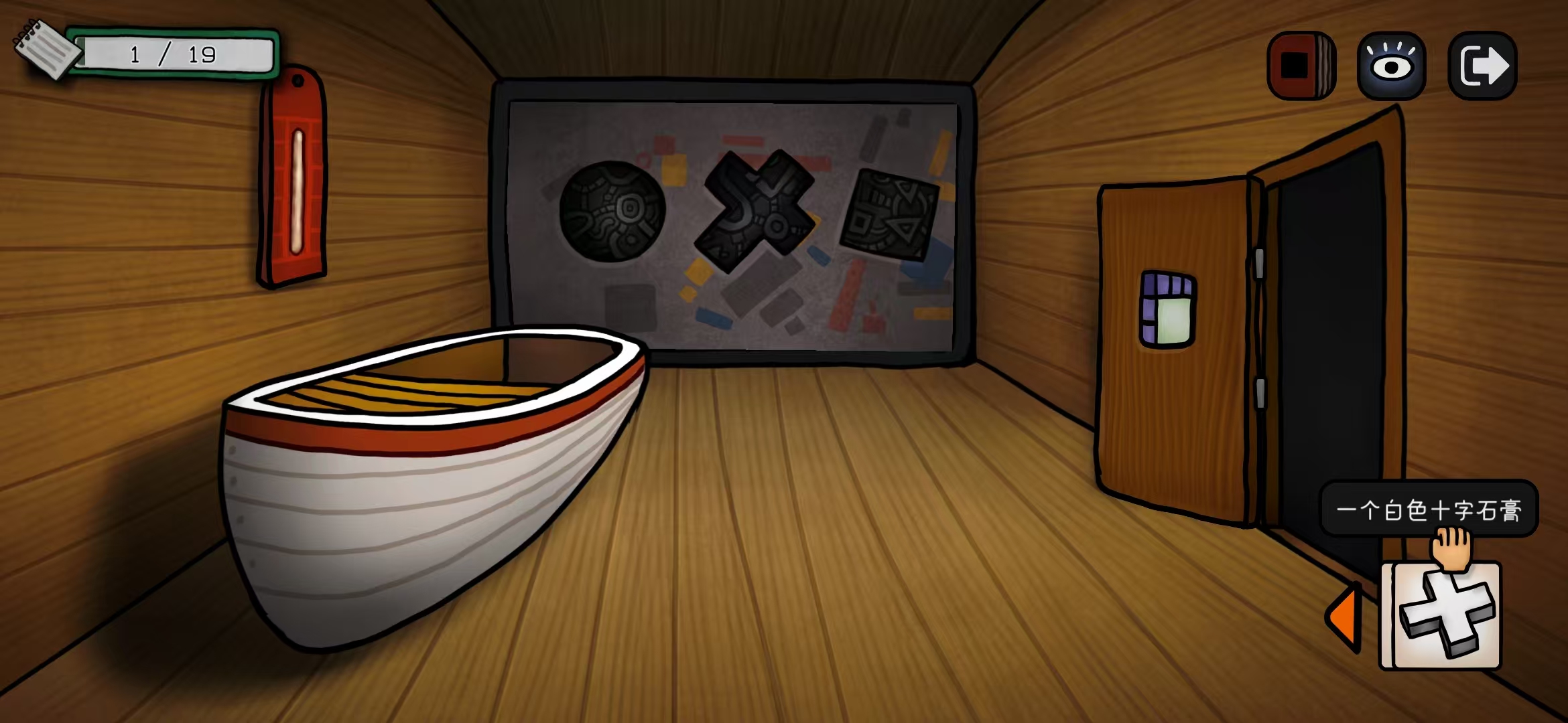 巨匠眼马格里特成就达成攻略