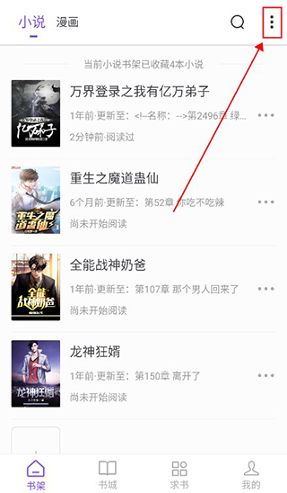 漫客阅读器安卓版