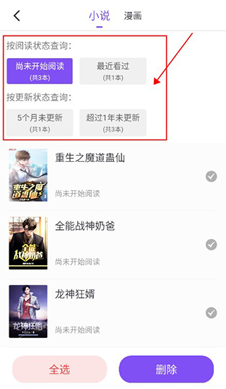 漫客阅读器安卓版