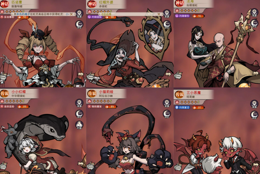 《幻灵召唤师》纯火队玩法介绍(图2)