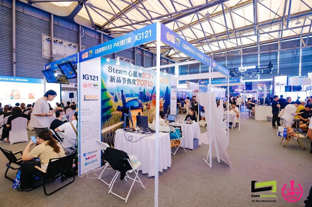 2026 ChinaJoy × Game Connection INDIE GAME 展区招商通道开启！早鸟价展位火热预定中！(图3)
