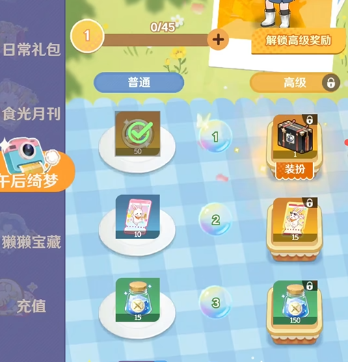 《解忧小食光》彩萝币获取攻略(图4)