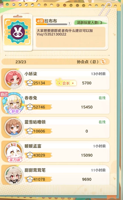 《解忧小食光》彩萝币获取攻略(图3)