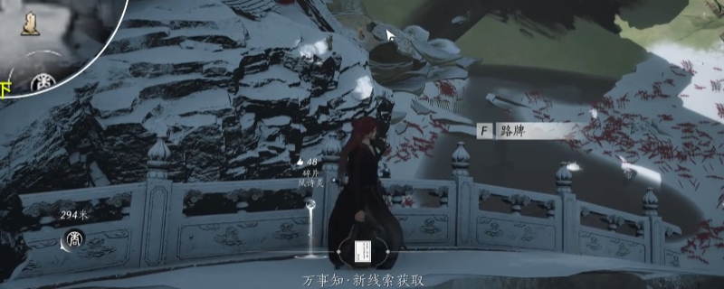 《燕云十六声》行乐天水万事知做法介绍