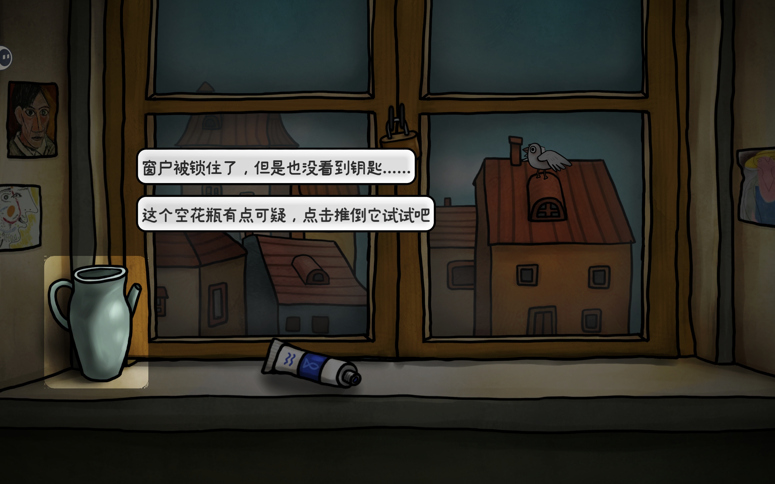 巨匠眼毕加索篇图文攻略大全