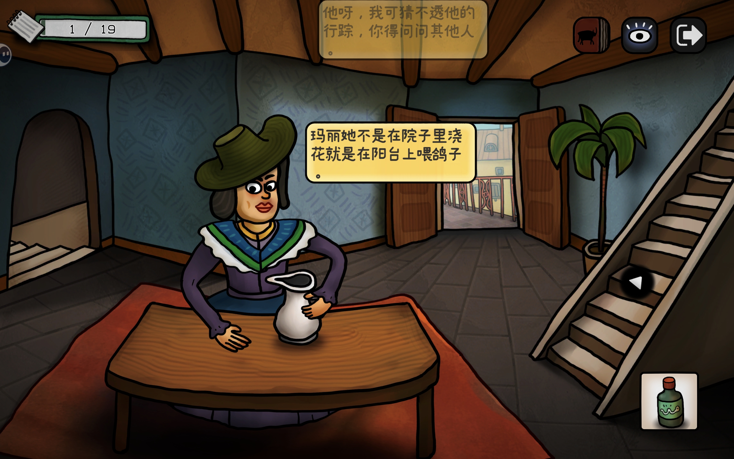 巨匠眼毕加索篇图文攻略大全