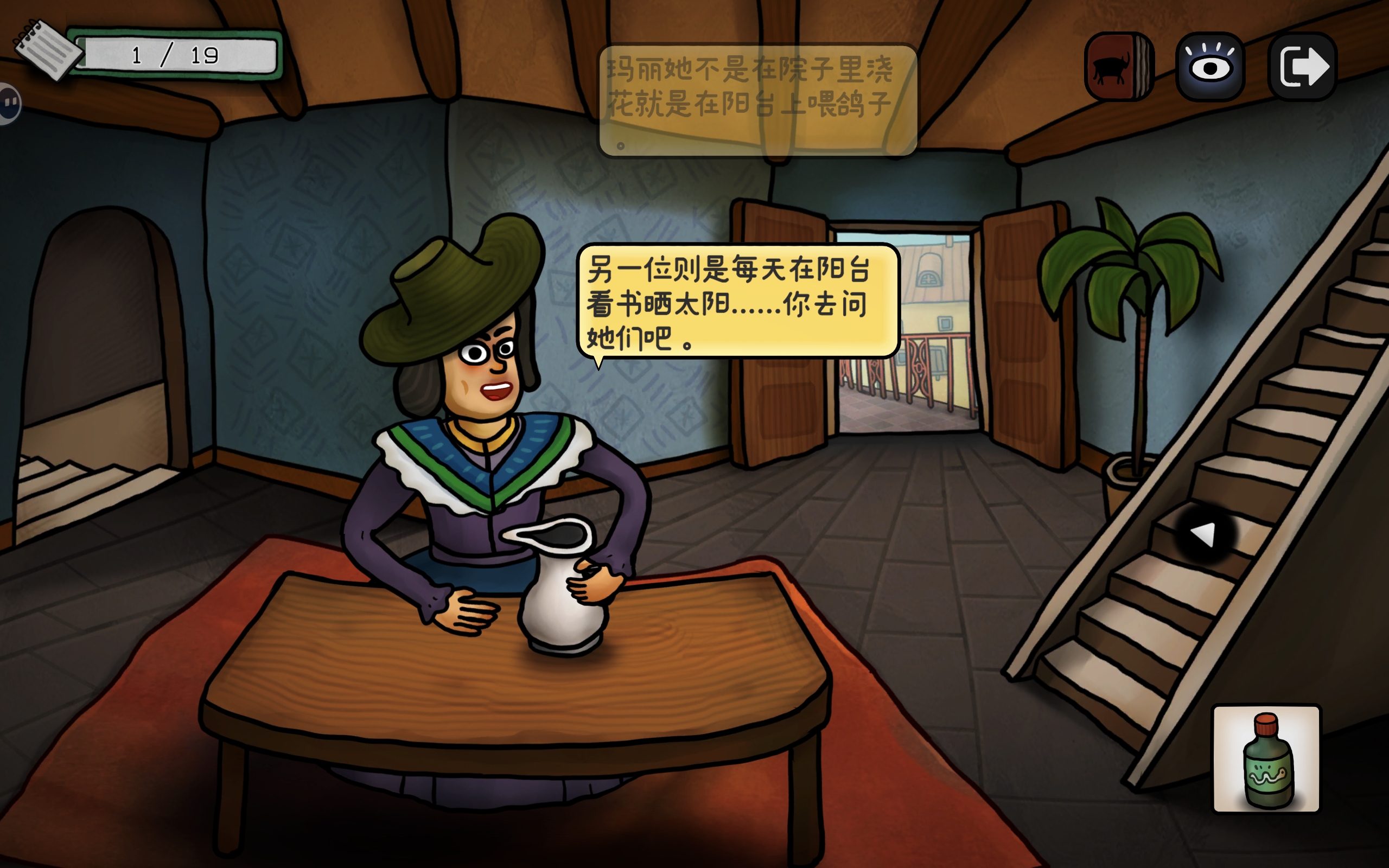 巨匠眼毕加索篇图文攻略大全