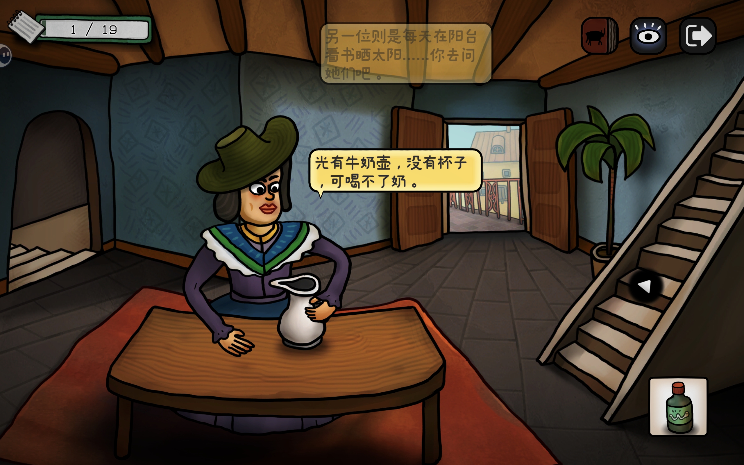 巨匠眼毕加索篇图文攻略大全