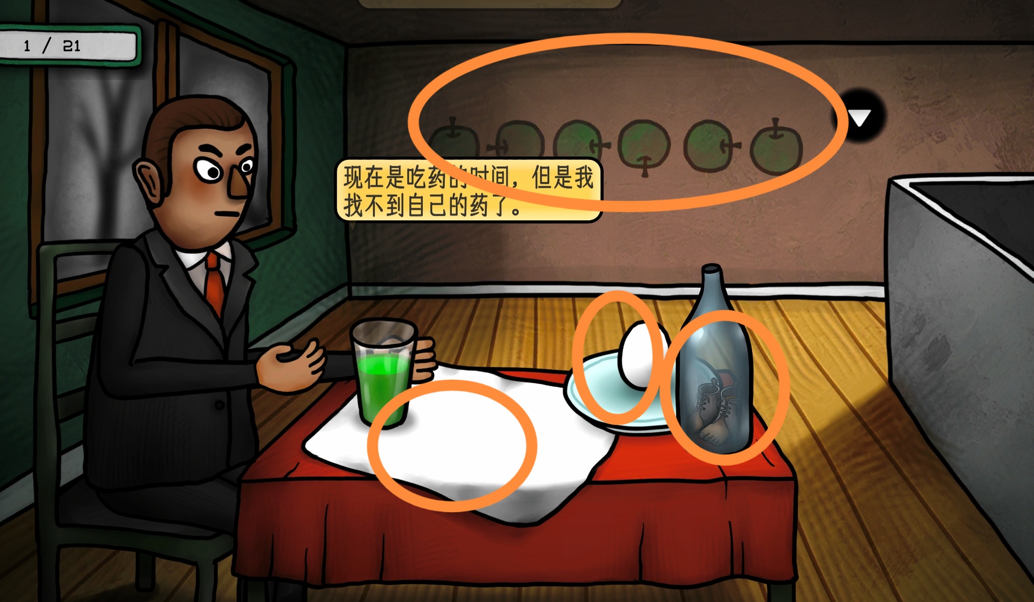 巨匠眼马格里特篇图文攻略大全