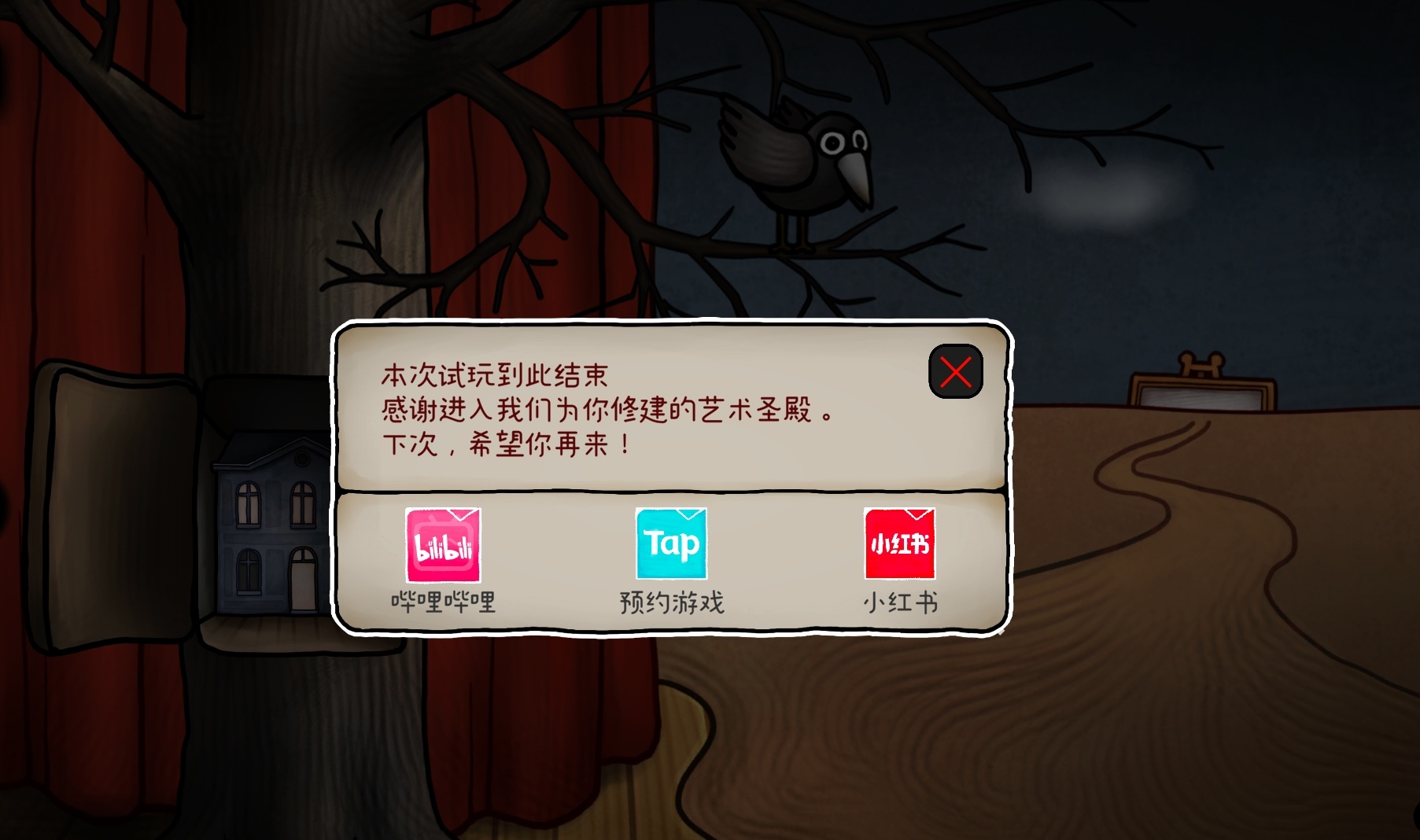 巨匠眼马格里特篇图文攻略大全