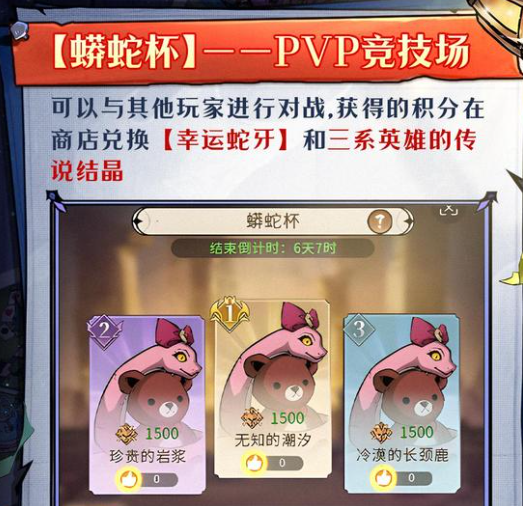 《幻灵召唤师》新手玩法介绍(图4)