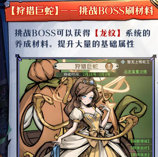 《幻灵召唤师》新手玩法介绍(图5)