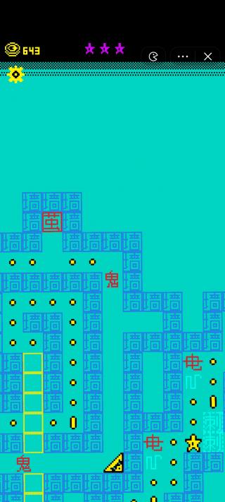 文字游戏鬼打墙