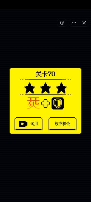 文字游戏鬼打墙