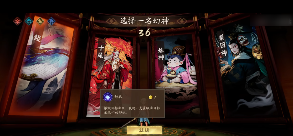 《代号：妖鬼》金币流玩法介绍(图3)