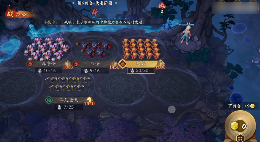 《代号：妖鬼》金币流玩法介绍(图5)