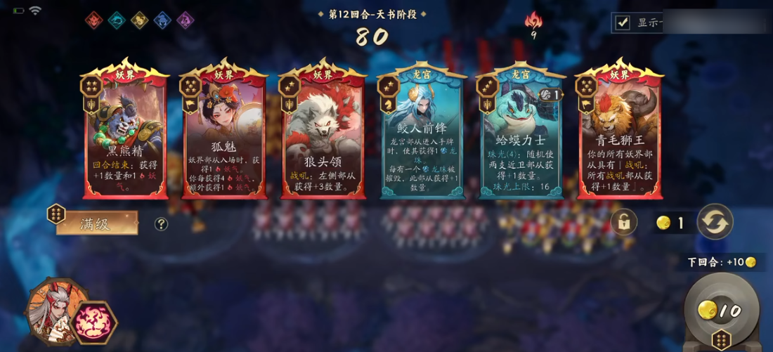 《代号：妖鬼》金币流玩法介绍(图6)