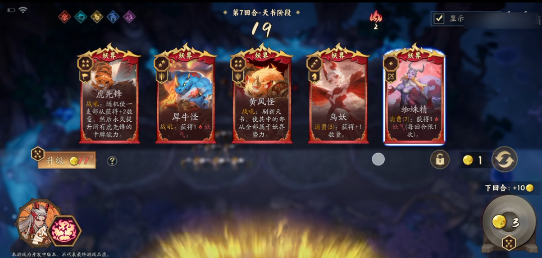 《代号：妖鬼》金币流玩法介绍(图4)