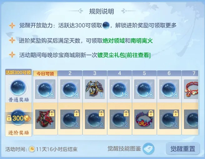 《幻唐志:逍遥外传》元旦大服『二〇二六』火爆开启！全新神兽龙马登场！